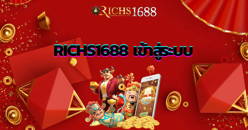 riches1688-login