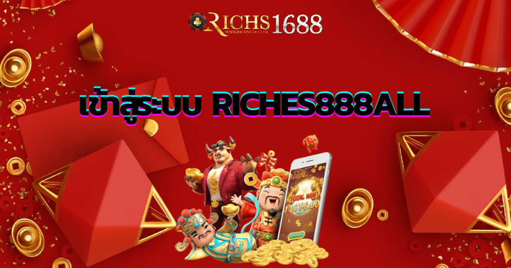 login-riches888all