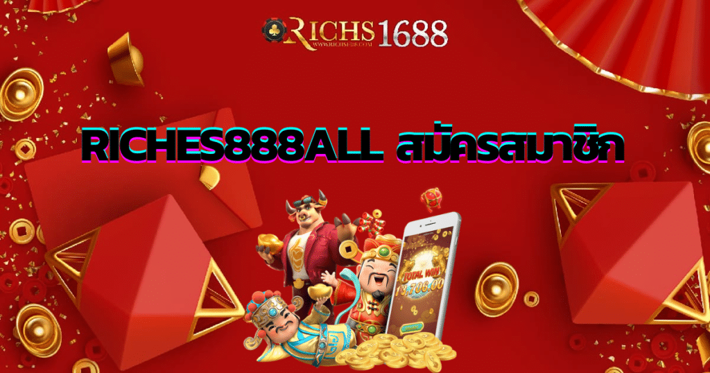 riches888all-register